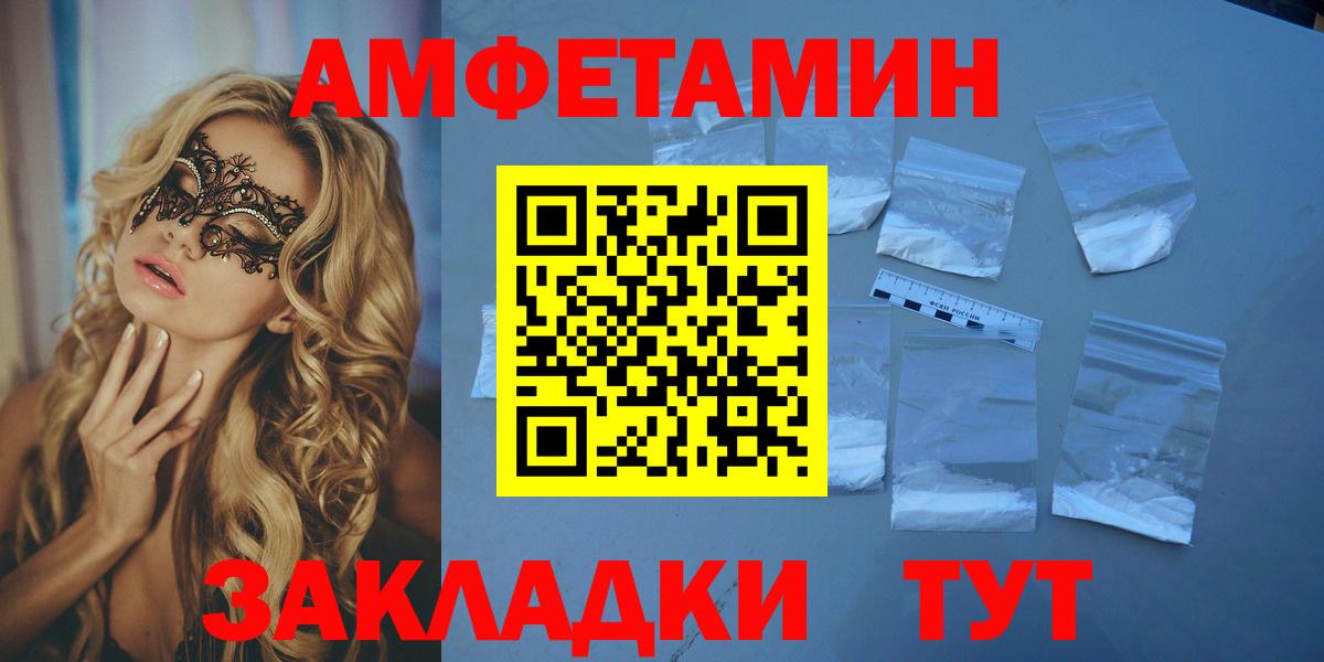 Мытищи  Амфетамин  Амфетамин  Вход с VPN  Amphetamine 97% 