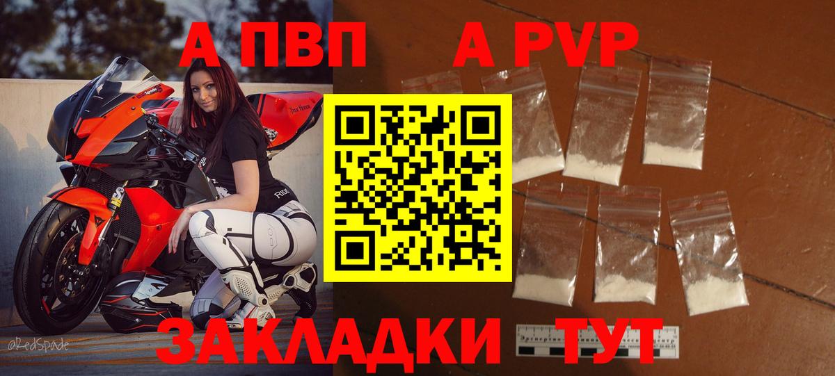 Альфа ПВП крисы CK Мытищи
