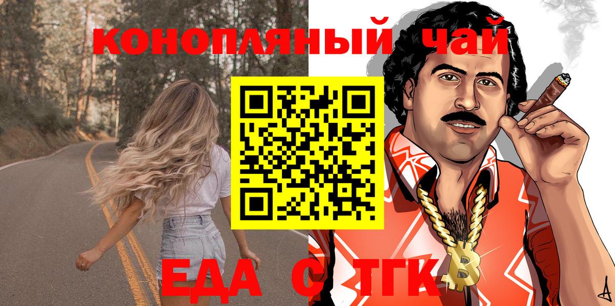 Мытищи  Еда ТГК марихуана  Вход с VPN 