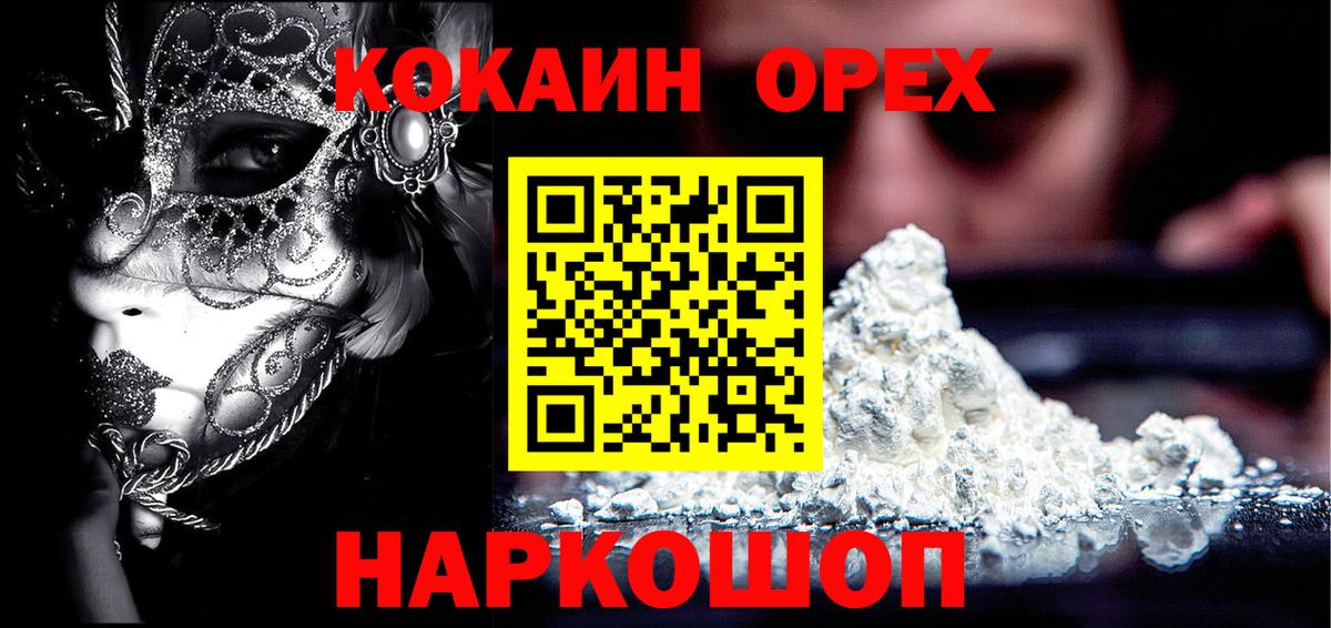Cocaine FishScale  Вход с VPN  купить закладку  Мытищи  COCAIN 