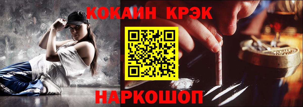 Кокаин 97% Мытищи