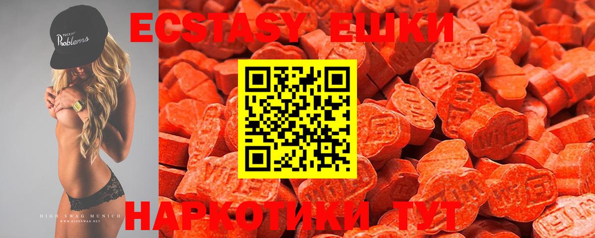 Ecstasy  Экстази 99%  Мытищи  Вход с VPN  ЭКСТАЗИ бентли 