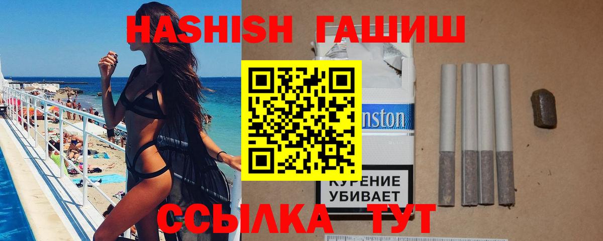 ГАШ хэш  ГАШИШ Изолятор  Вход с VPN  Мытищи 