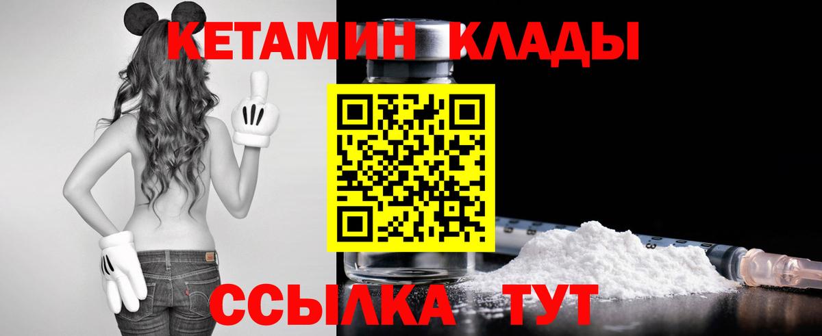 KRAKEN ТОР  нарко площадка клад  Мытищи  КЕТАМИН VHQ  Вход с VPN 