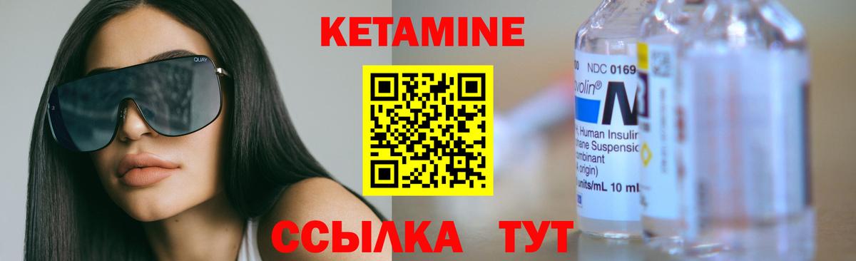 КЕТАМИН VHQ Мытищи