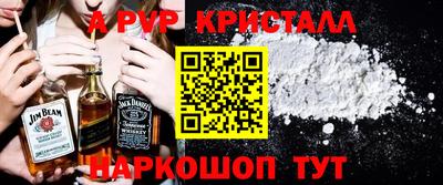 альфа пвп VHQ Гагарин