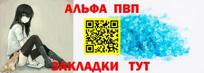 альфа пвп VHQ Гагарин