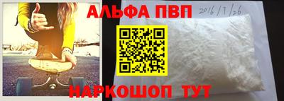 альфа пвп VHQ Гагарин