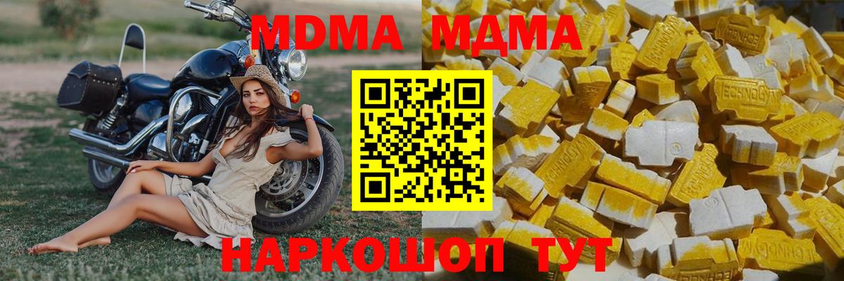 MDMA VHQ  МДМА молли  Вход с VPN  Мытищи 
