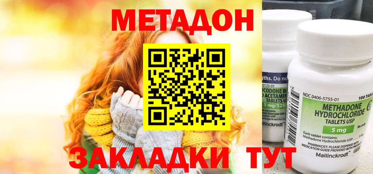 МЕТАДОН мёд Мытищи