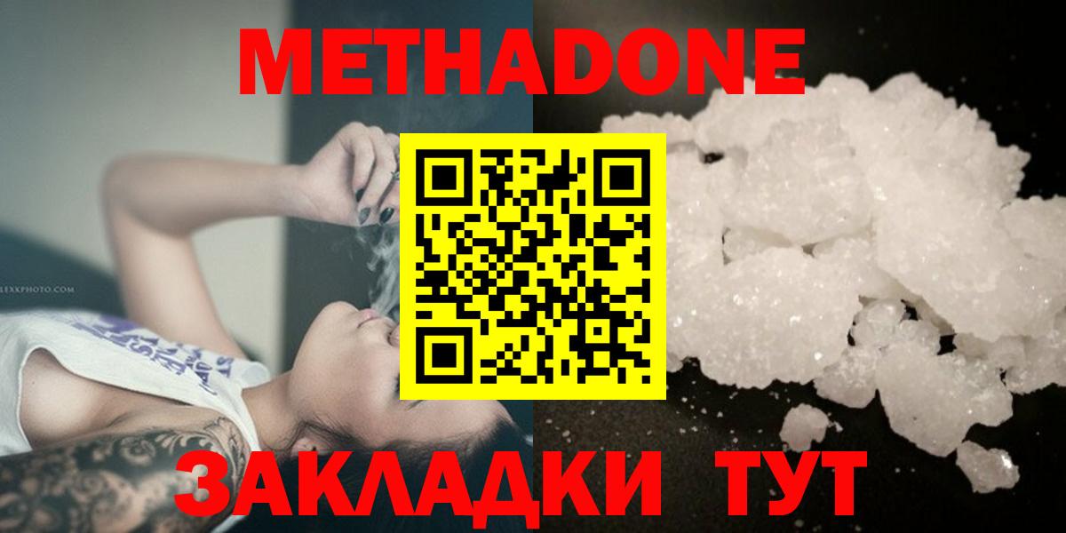 Мытищи  Метадон мёд  Вход с VPN 