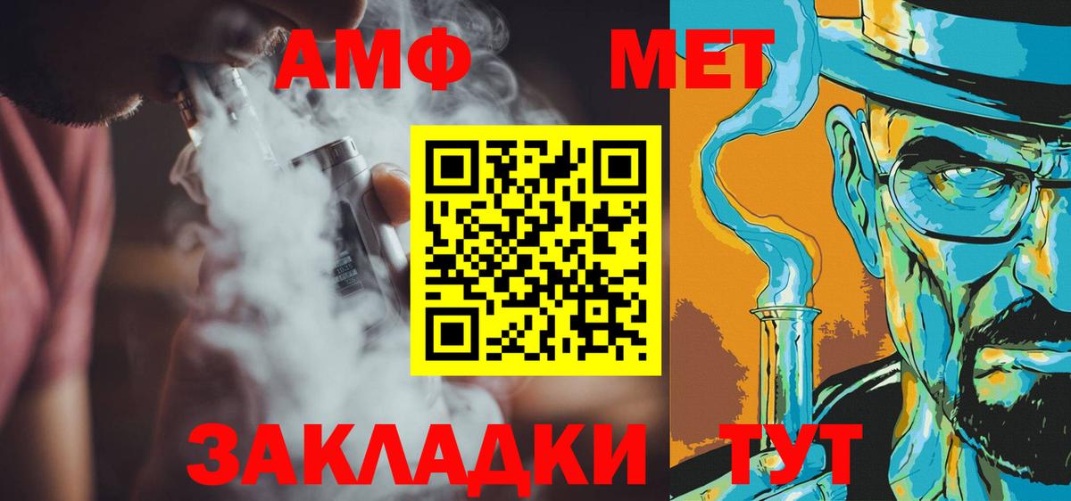 Мытищи  МЕТАМФЕТАМИН  Вход с VPN  Первитин мет 