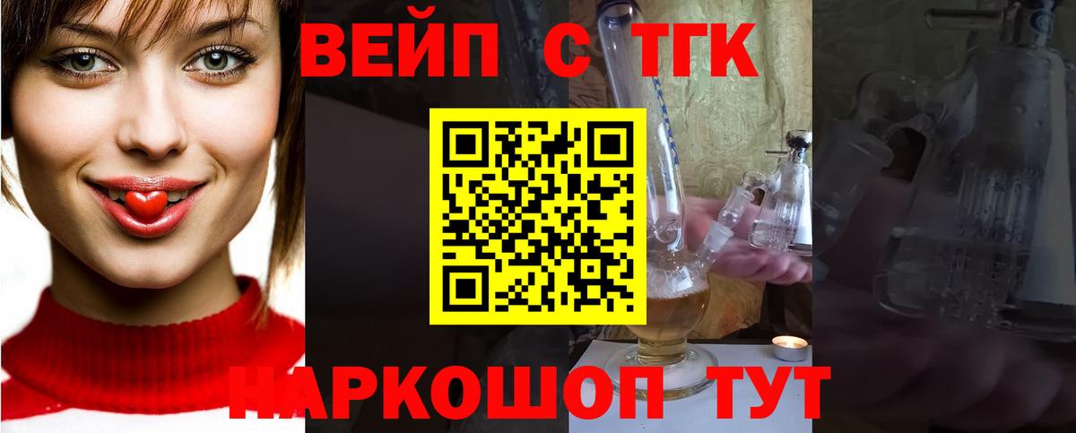 Дистиллят ТГК гашишное масло  ТГК вейп  Мытищи  Вход с VPN 