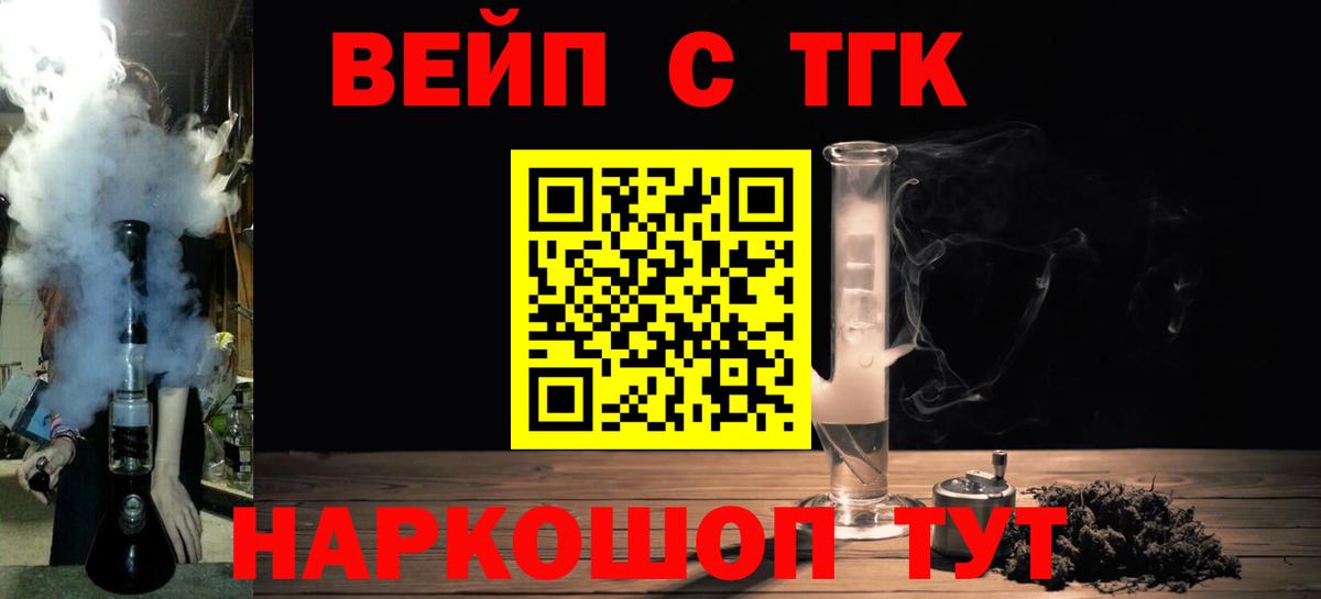 Дистиллят ТГК концентрат Мытищи